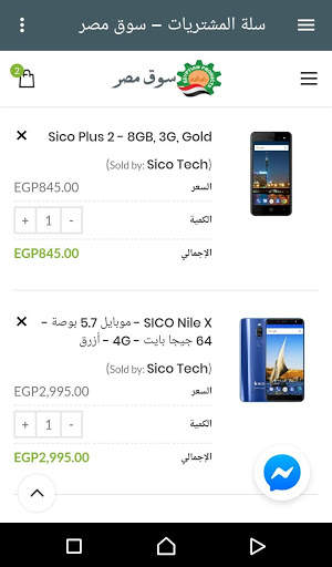 سوق مصر screenshot 6