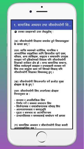 Class 12 Social Studies Guide screenshot 2