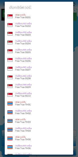 MST VPN screenshot 3