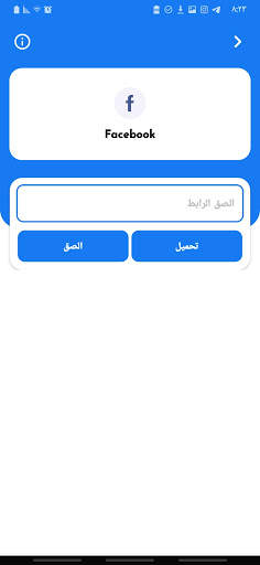 Video Downloader for facebook screenshot 4
