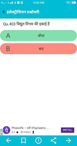 ITI HINDI QUIZ screenshot 8