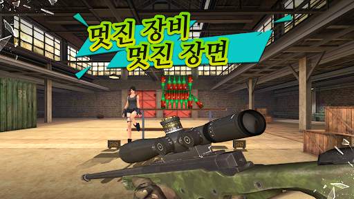 총 사격장-목표 사격 시뮬레이터 screenshot 7
