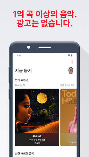 Apple Music screenshot 5