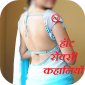 Hot Sexy Kahaniya icon