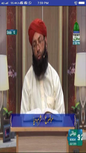 Madani TV screenshot 5