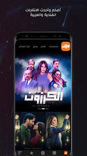 Z5 Weyyak وياك Z5 1 تصوير الشاشة