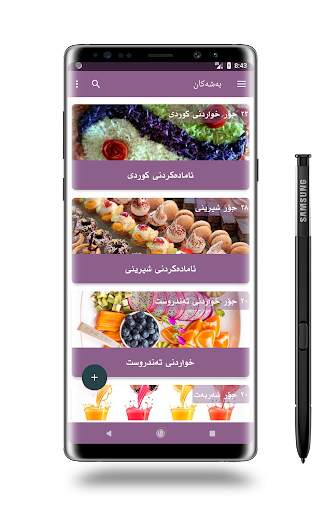 فود زۆن screenshot 5