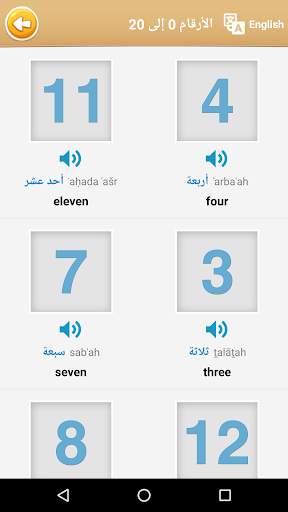 Arabic Game: Word Game, Vocabu screenshot 3