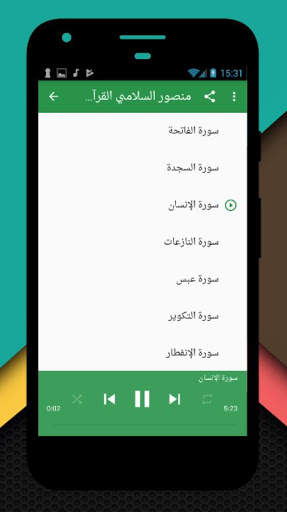 Mansoor Al Salami Quran Mp3 скриншот 5