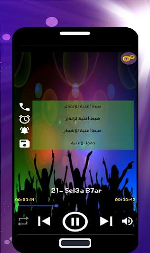 أغاني سمارة بدون انترنت 2019 RAP SAMARA El Mondo‎ 2 تصوير الشاشة