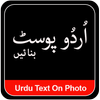 Urdu Post Maker  2018 icon