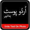 Urdu Post Maker  2018 1.0.5