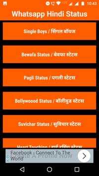 WhatApps Hindi Status screenshot 5