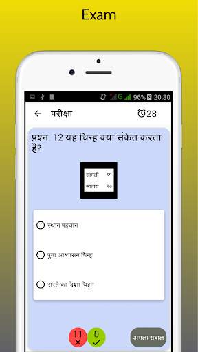 RTO Hindi Test : Driving Licence Exam screenshot 5