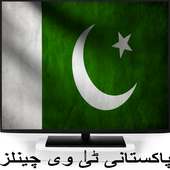 Pakistani TV Channels logo