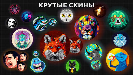Blob io -  Съешь всех скриншот 5
