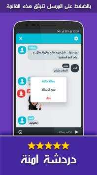 Iraqi army Music and Chat screenshot 6