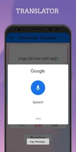 (Odia) Oriya - Hindi Translator Free screenshot 5