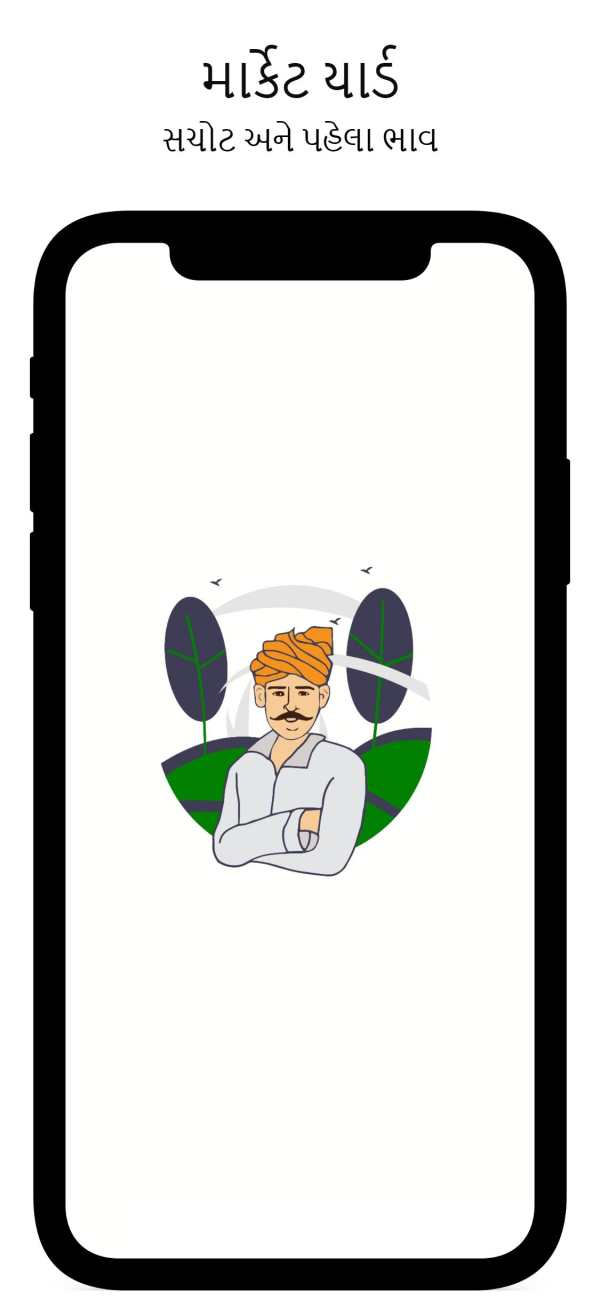 MarketYard - Gujarat Apmc Bhav screenshot 1
