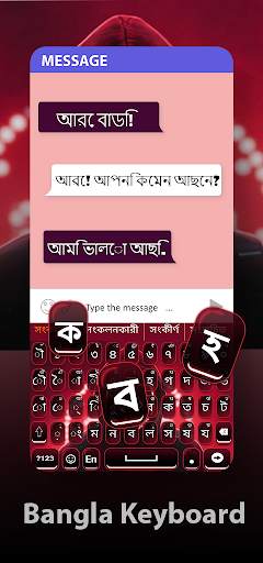 Bangla Keyboard 2021 screenshot 1