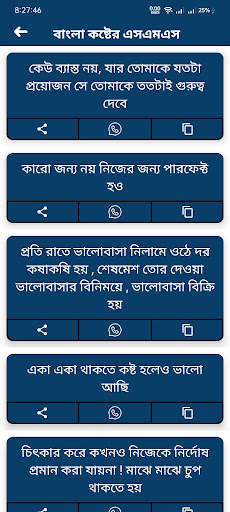 Bangla Sad SMS - Koster Status screenshot 3