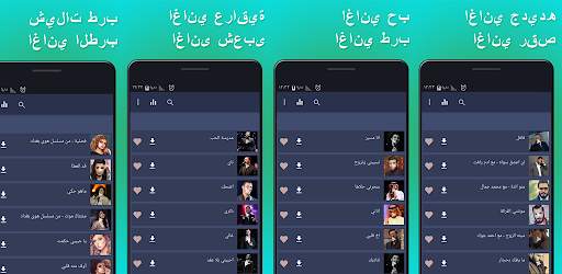 Arabische Musik Kostenlos screenshot 5