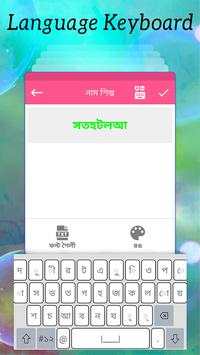 Stylish Name Art App screenshot 3
