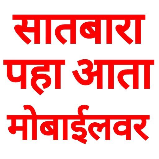satbara utara maharashtra : 7 /12 иконка