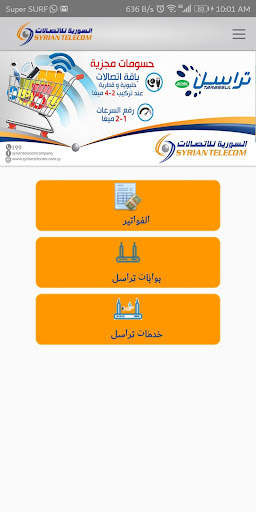 ST Selfcare screenshot 1