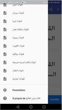 تلفزيون موبايل مباشر بدون انترنت 5 تصوير الشاشة