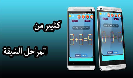 iq test game screenshot 6