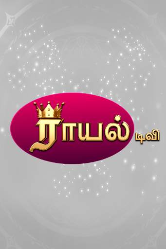 Royal TV screenshot 1