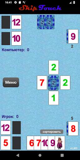SkipTouch скриншот 6