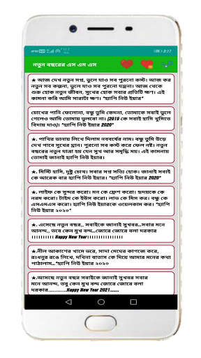 Bangla SMS 2021_Love Shyari 2021_Bangla shayari screenshot 5