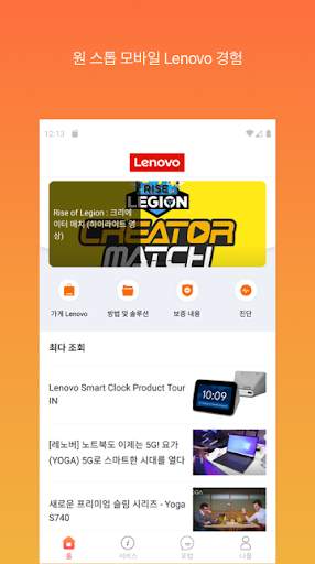 Lenovo screenshot 1