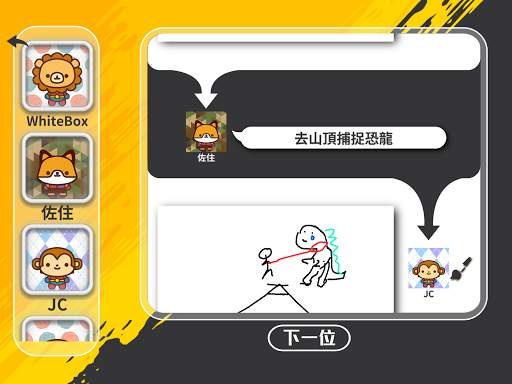 Party Animal : 大電視 - 估歌仔 - 狼人殺 - 猜猜畫畫 - 誰是臥底 screenshot 6