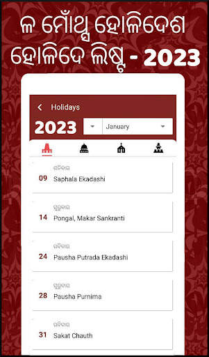Odia calendar 2023 - Panjika screenshot 19