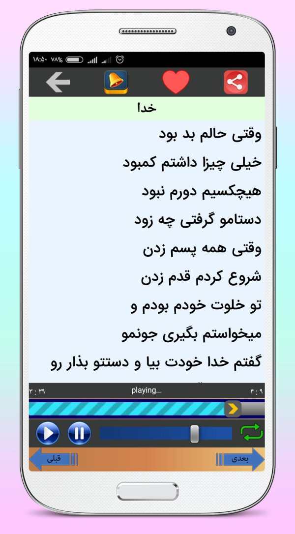تمام آهنگ های ماکان بند screenshot 1