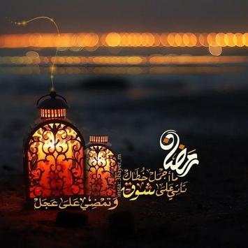Foto Ramadhan, pesan dan kartu ucapan 2018/1439 screenshot 2