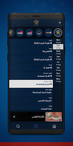 Jordan TV screenshot 8