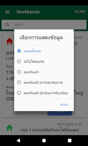 Thai COC Mobile screenshot 2