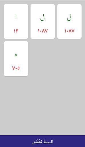 SIM Calculator screenshot 5