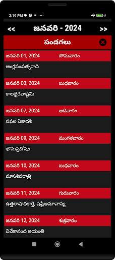 Telugu Calendar 2024 screenshot 4
