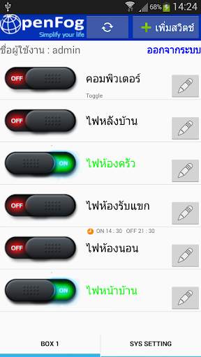 Home Control - V4 screenshot 2