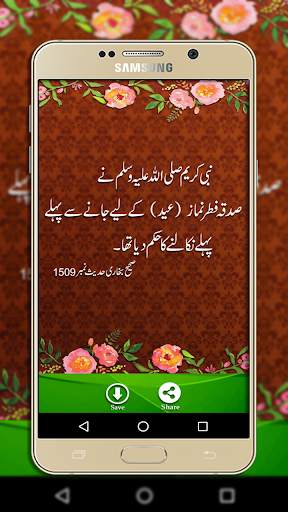 Islamic Post and Islamic Status Offline screenshot 2