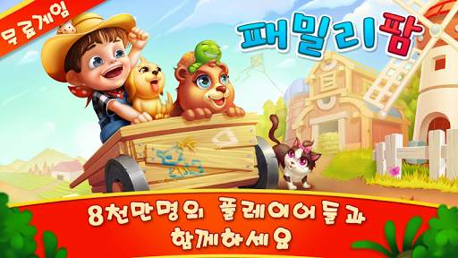 패밀리반 탱고 버전 screenshot 1