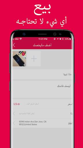 Tnzeelat- BUY and Sell used goods. FREE CLASSIFIED screenshot 3