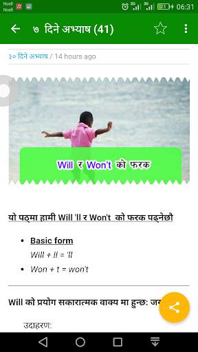 Learn English In Nepali screenshot 6