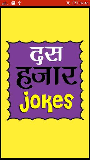 New Hindi Jokes 2020 screenshot 1