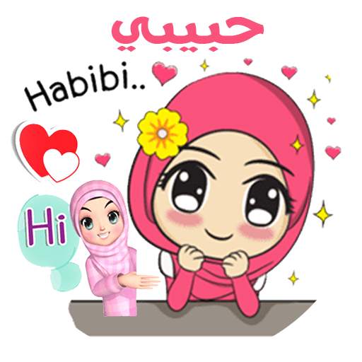 Stickers Hijab Muslim WASticker for WhatsApp 1.3